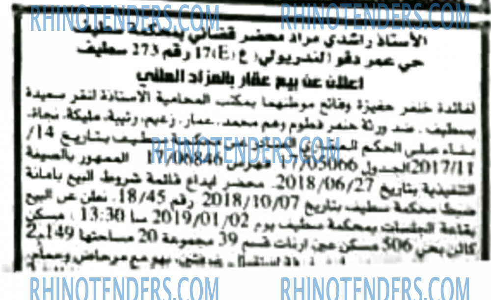 EL KHABAR