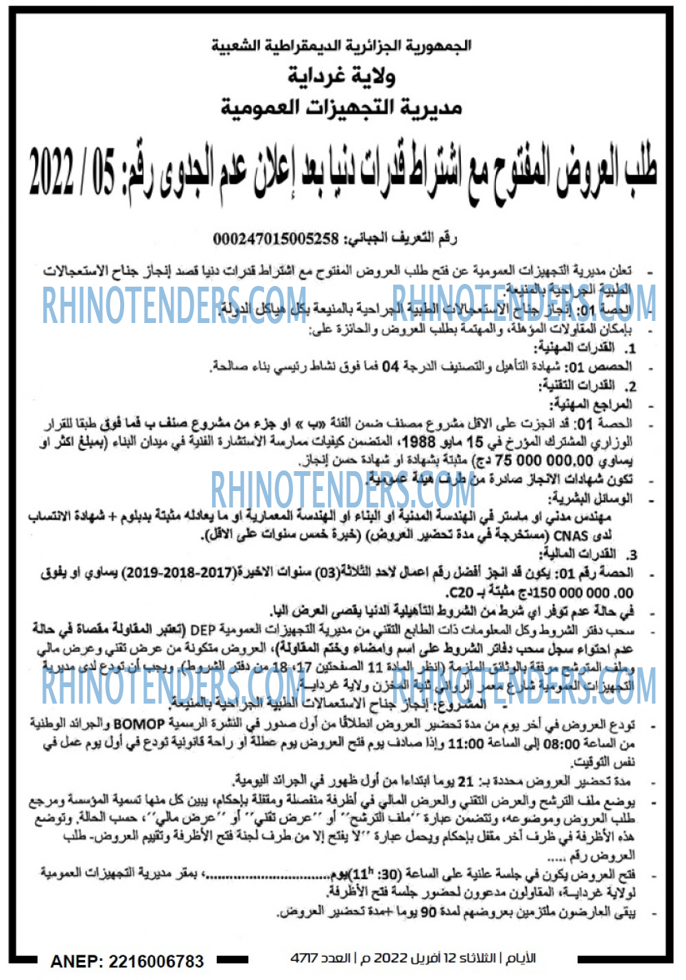 الايام