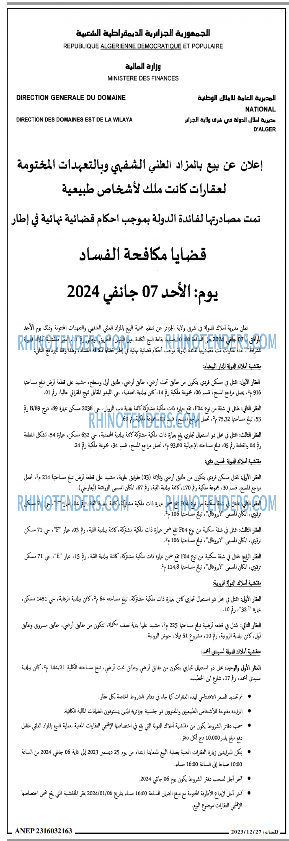 المساء