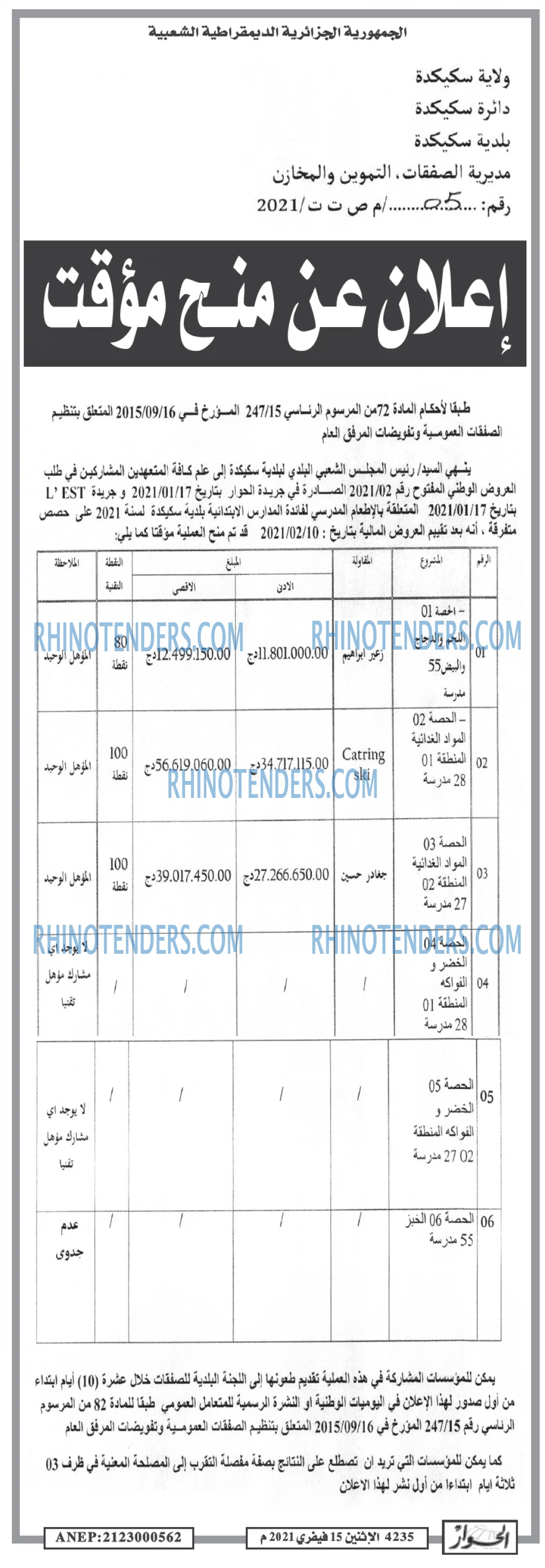 الحوار
