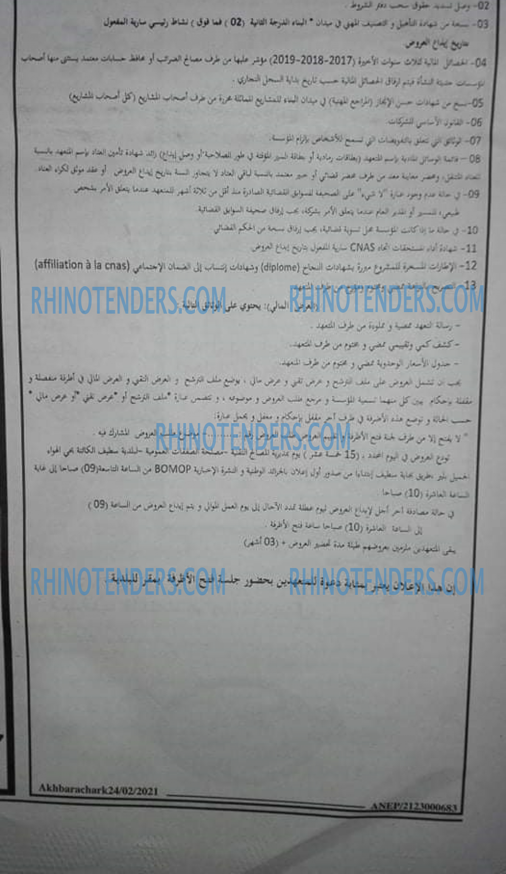 EL KHABAR