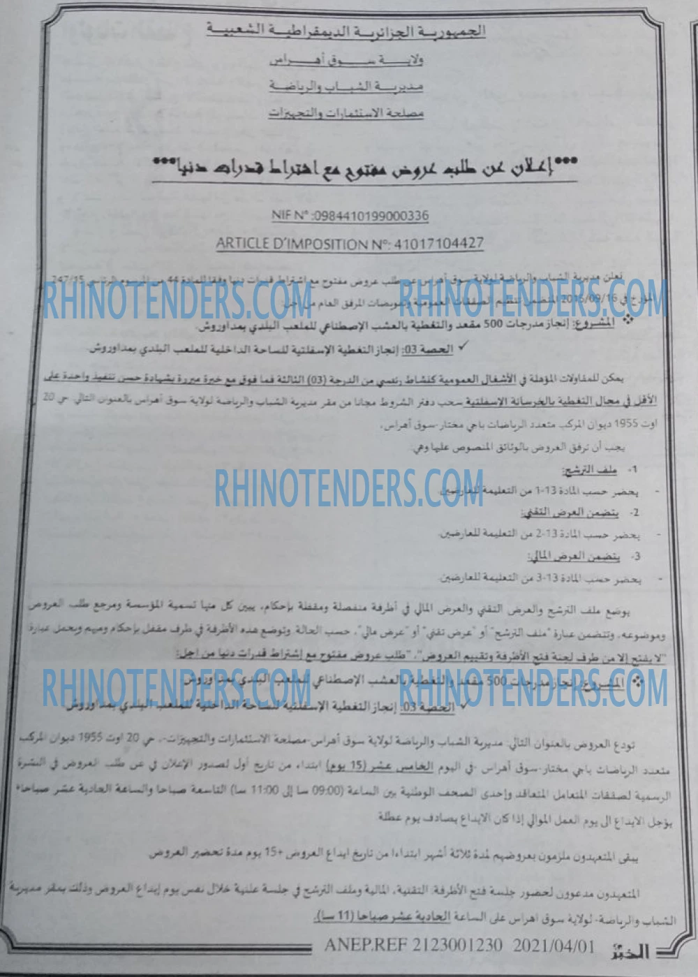 EL KHABAR