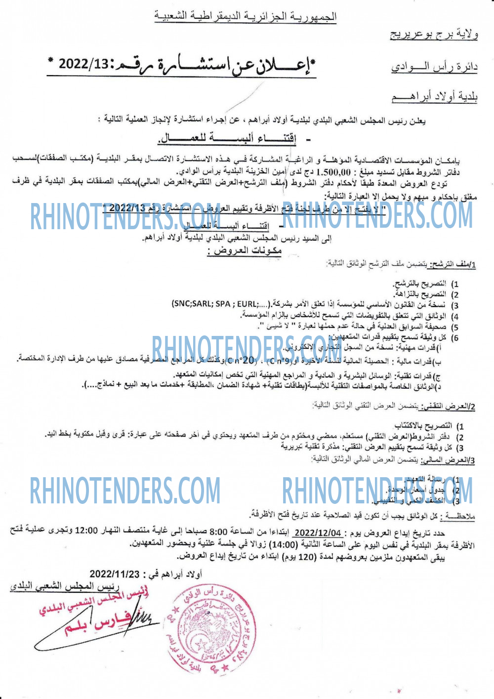 Rhinotenders
