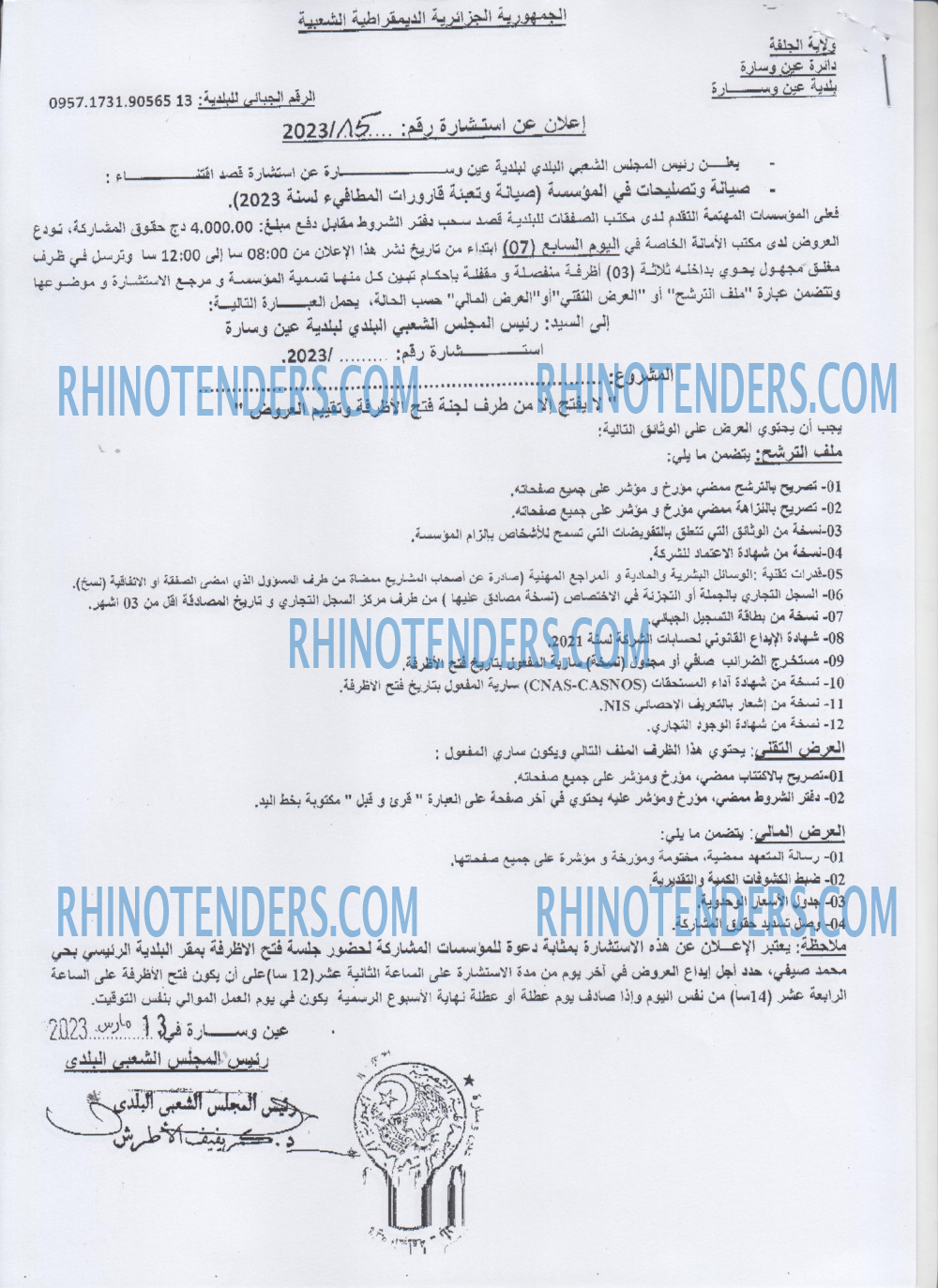 Rhinotenders