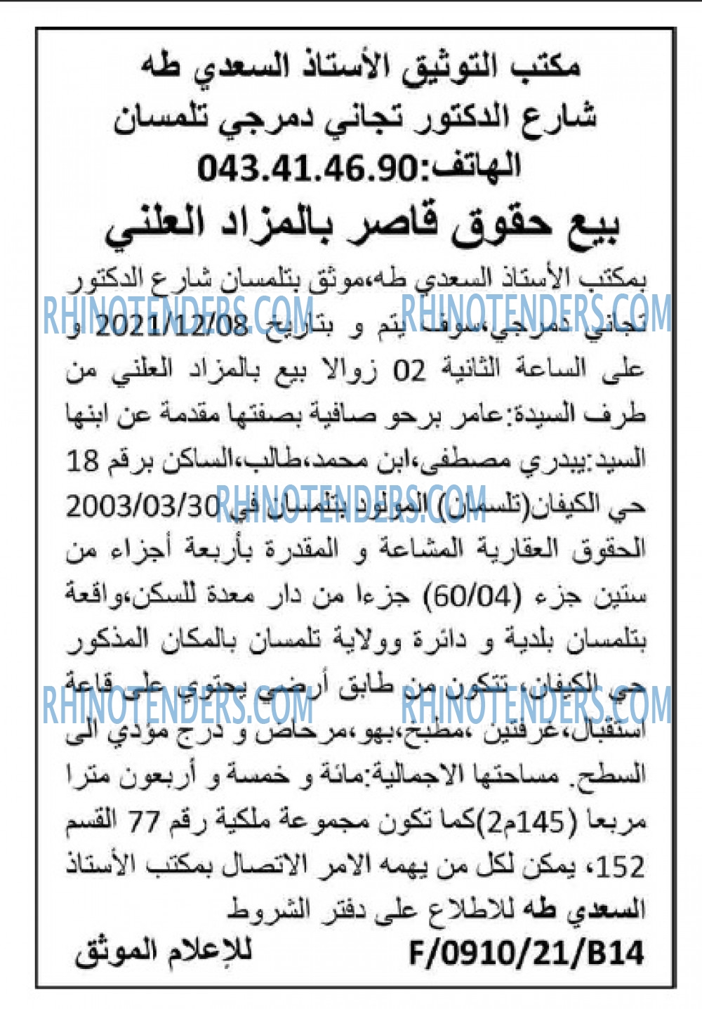 LE SOIR D'ALGERIE