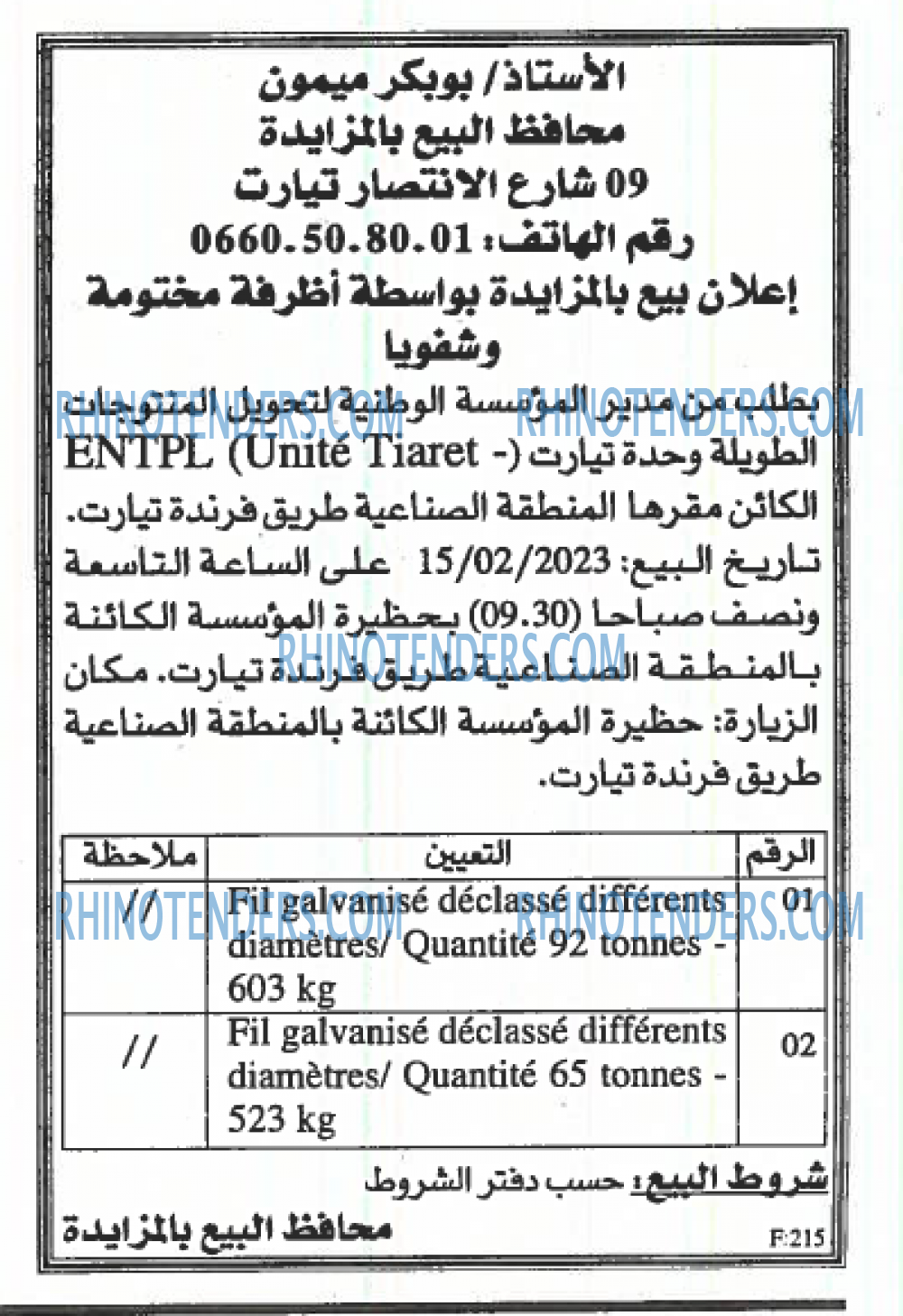 EL KHABAR