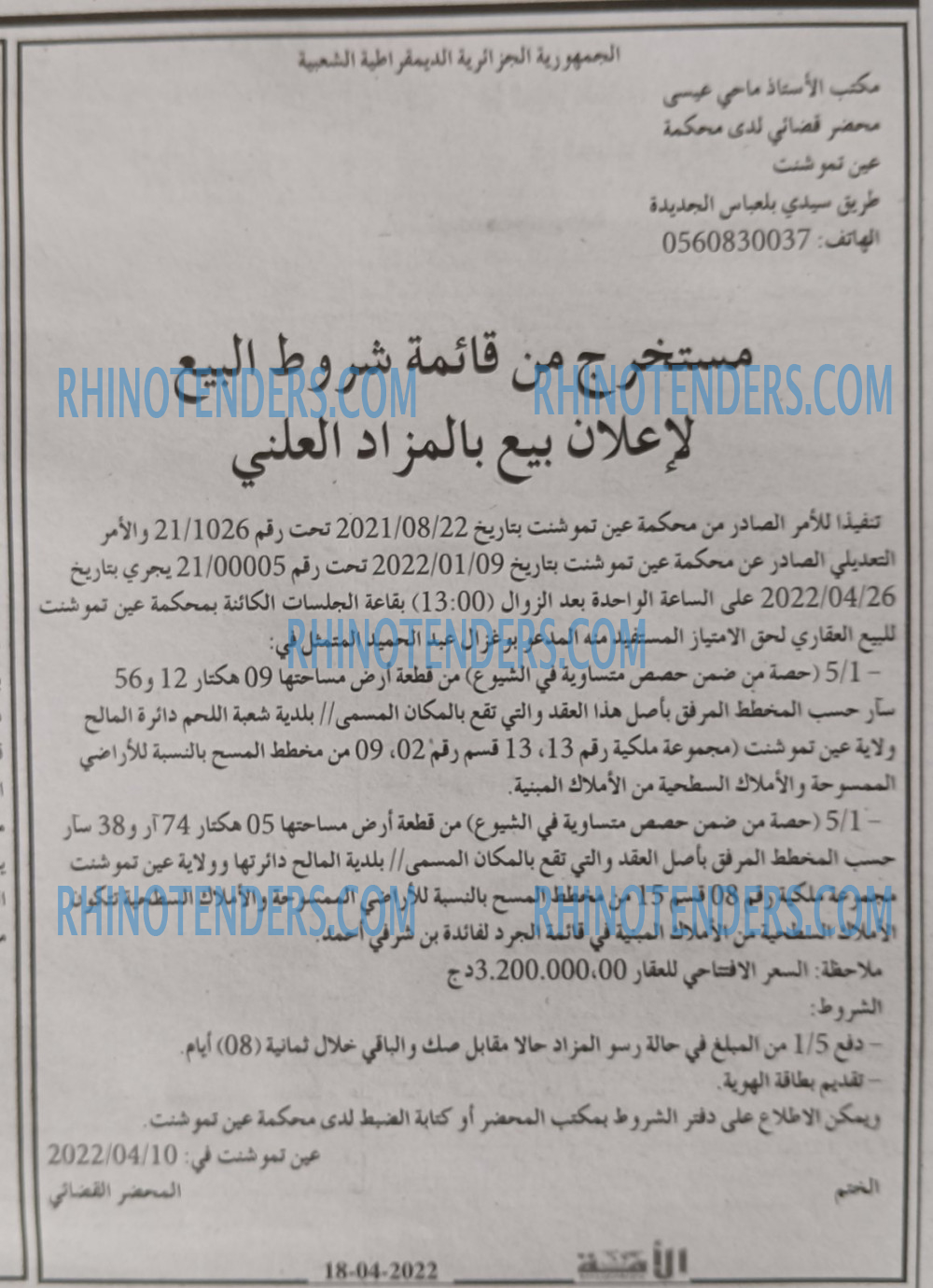الأمة