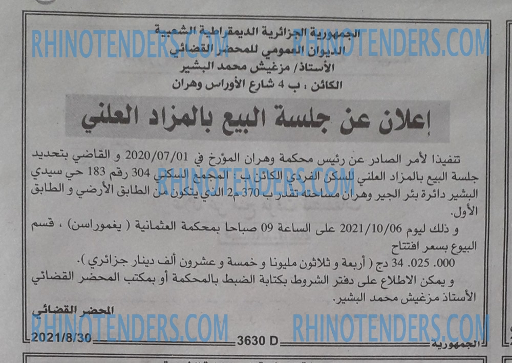 الجمهورية