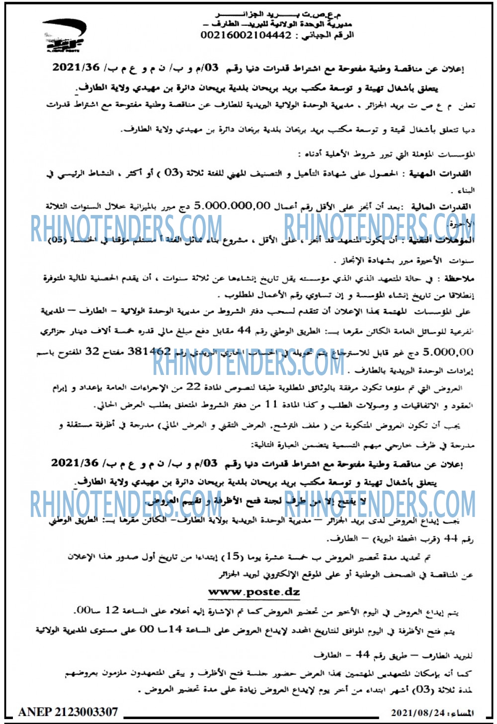 المساء