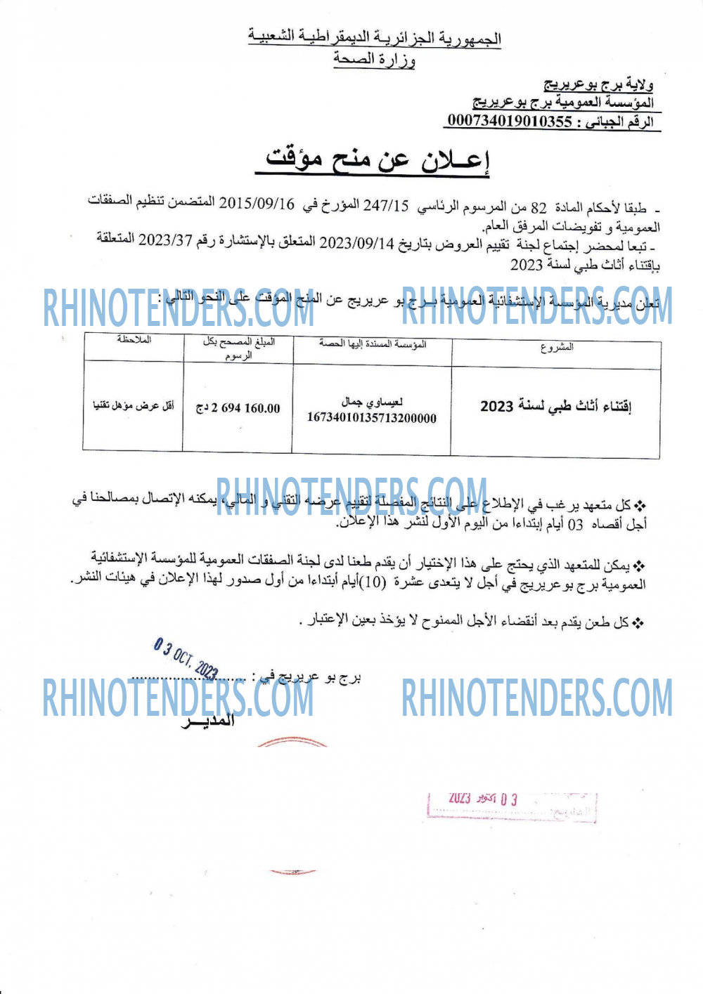 Rhinotenders