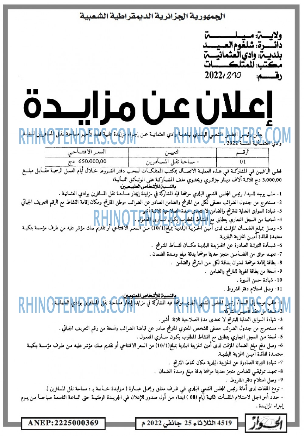 الحوار