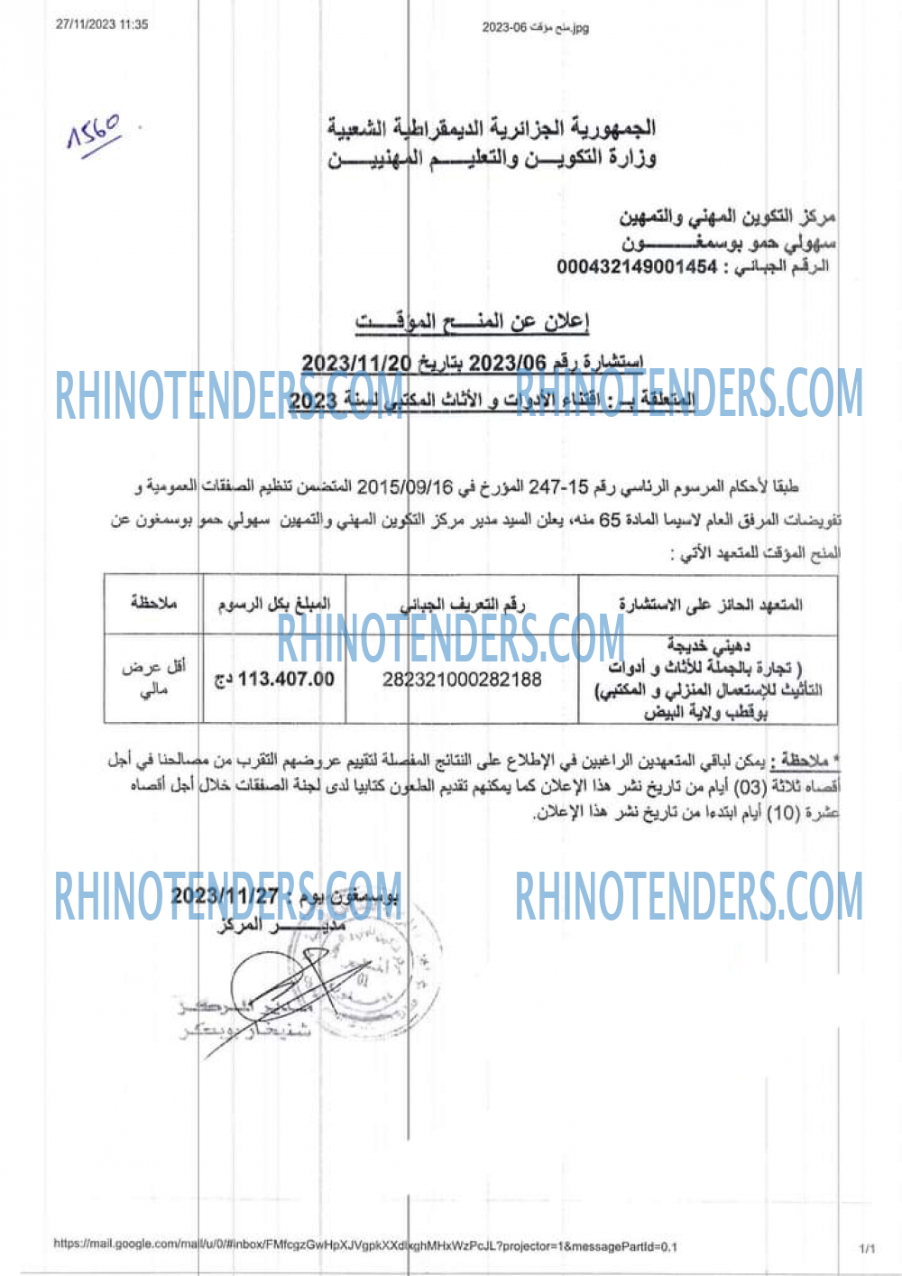 Rhinotenders
