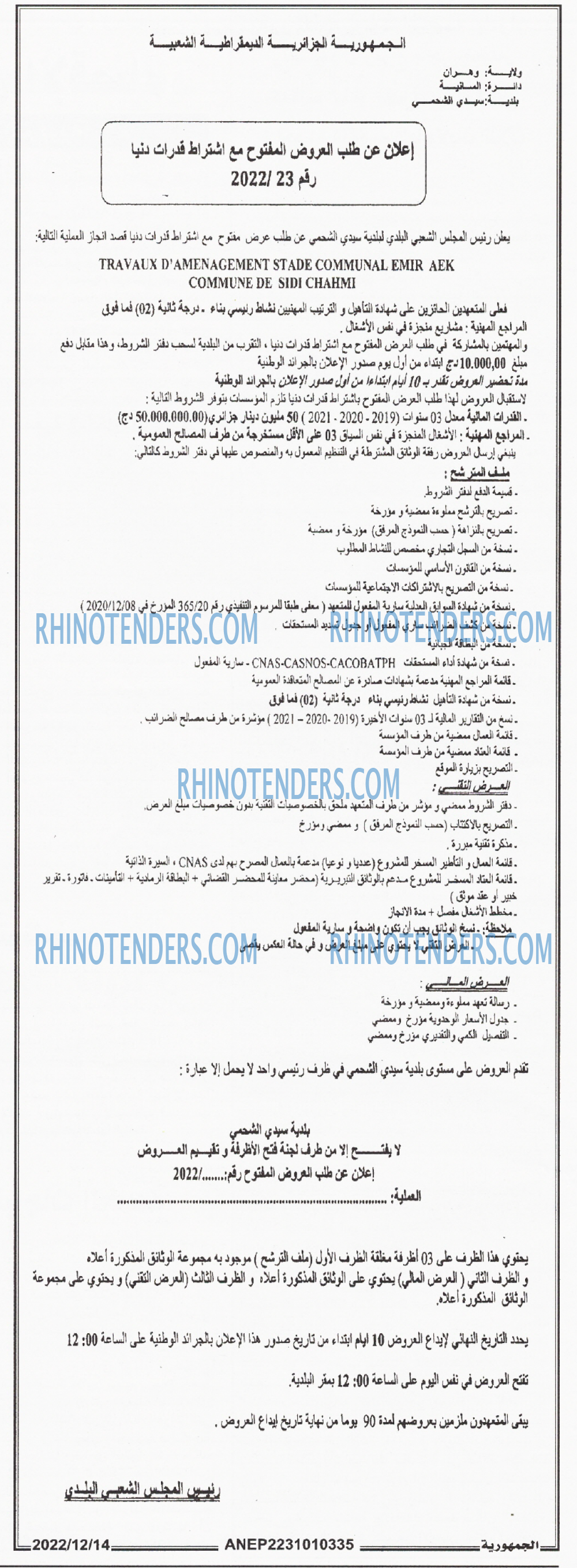 الجمهورية