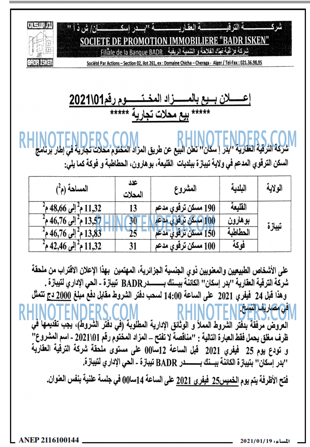 المساء