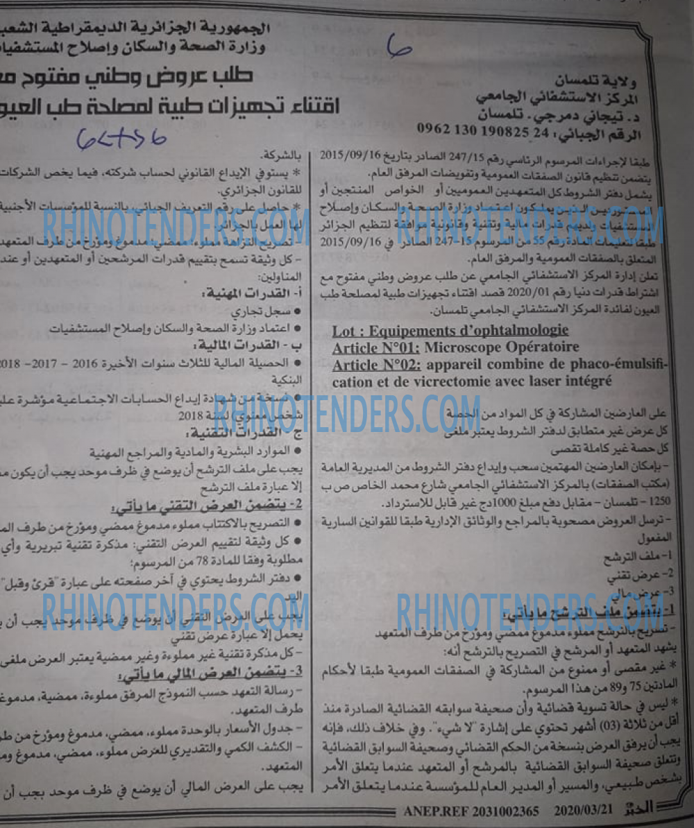 EL KHABAR