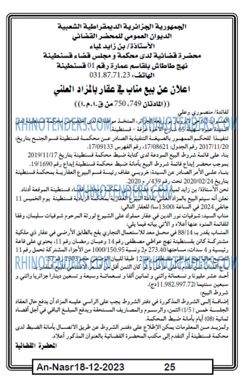 AN-NASR