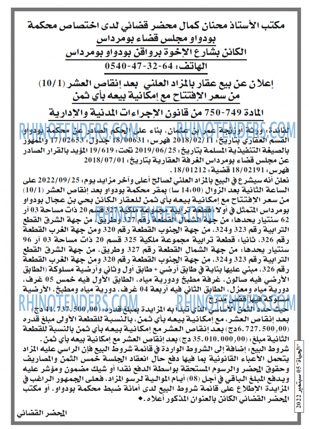 EL HAYAT
