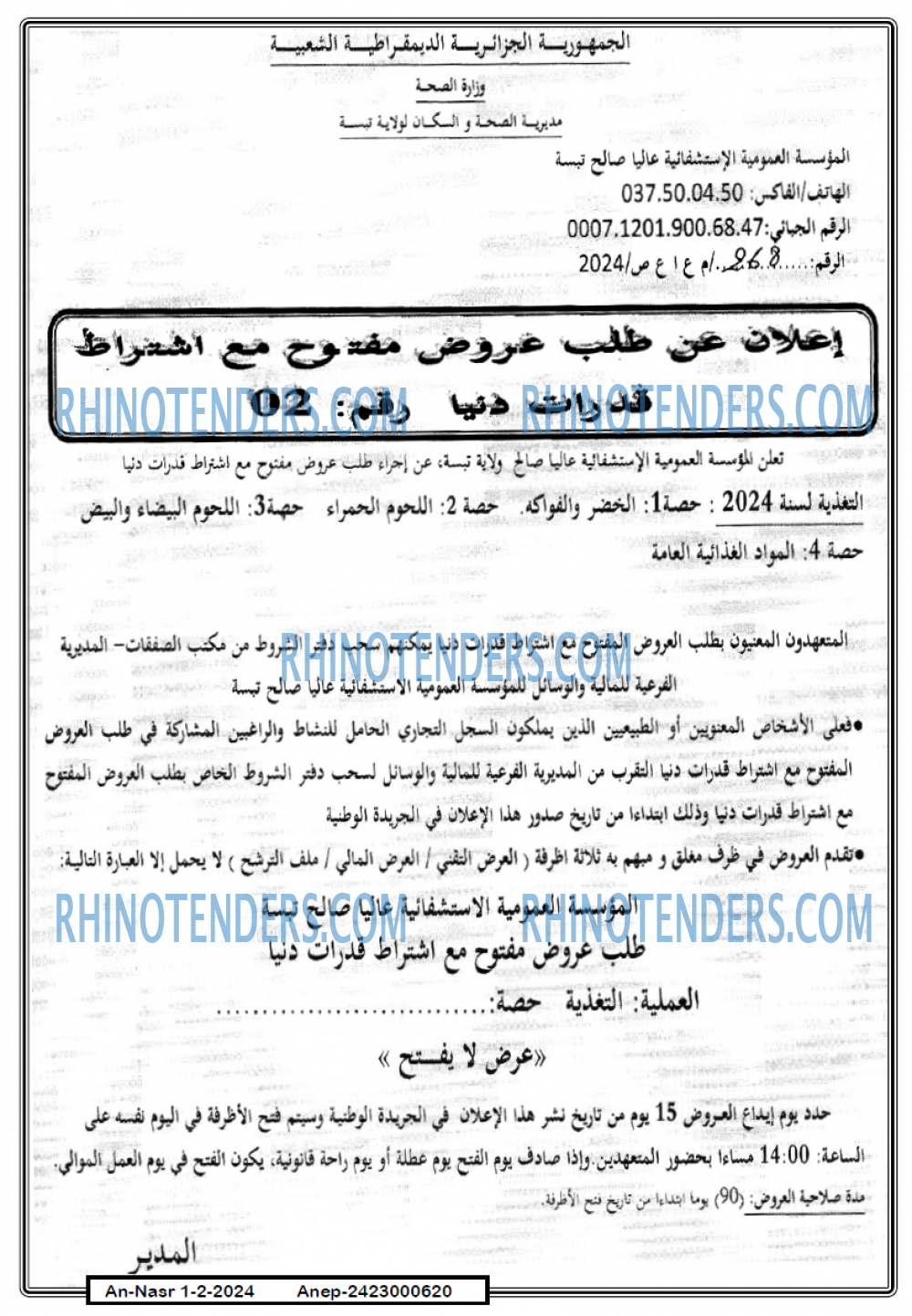 AN-NASR