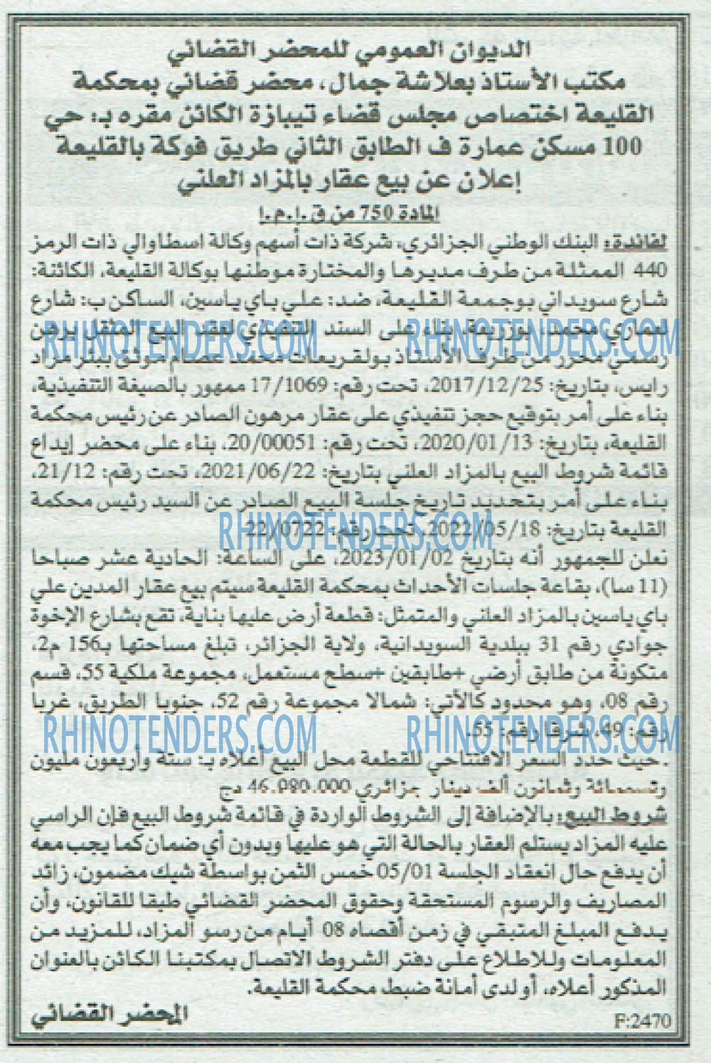 EL KHABAR