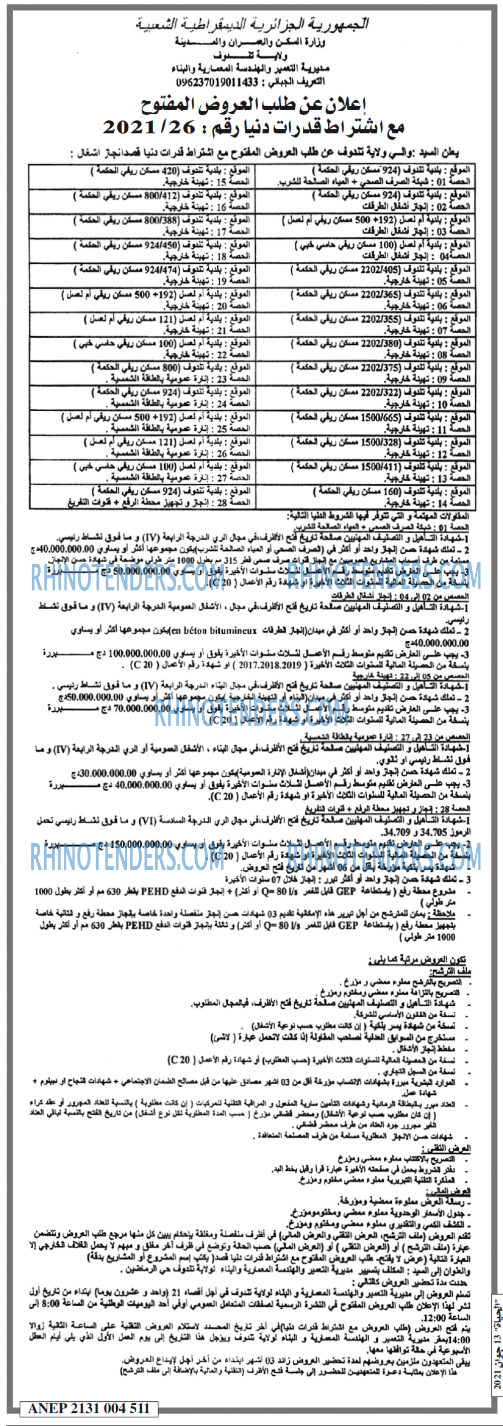 EL HAYAT