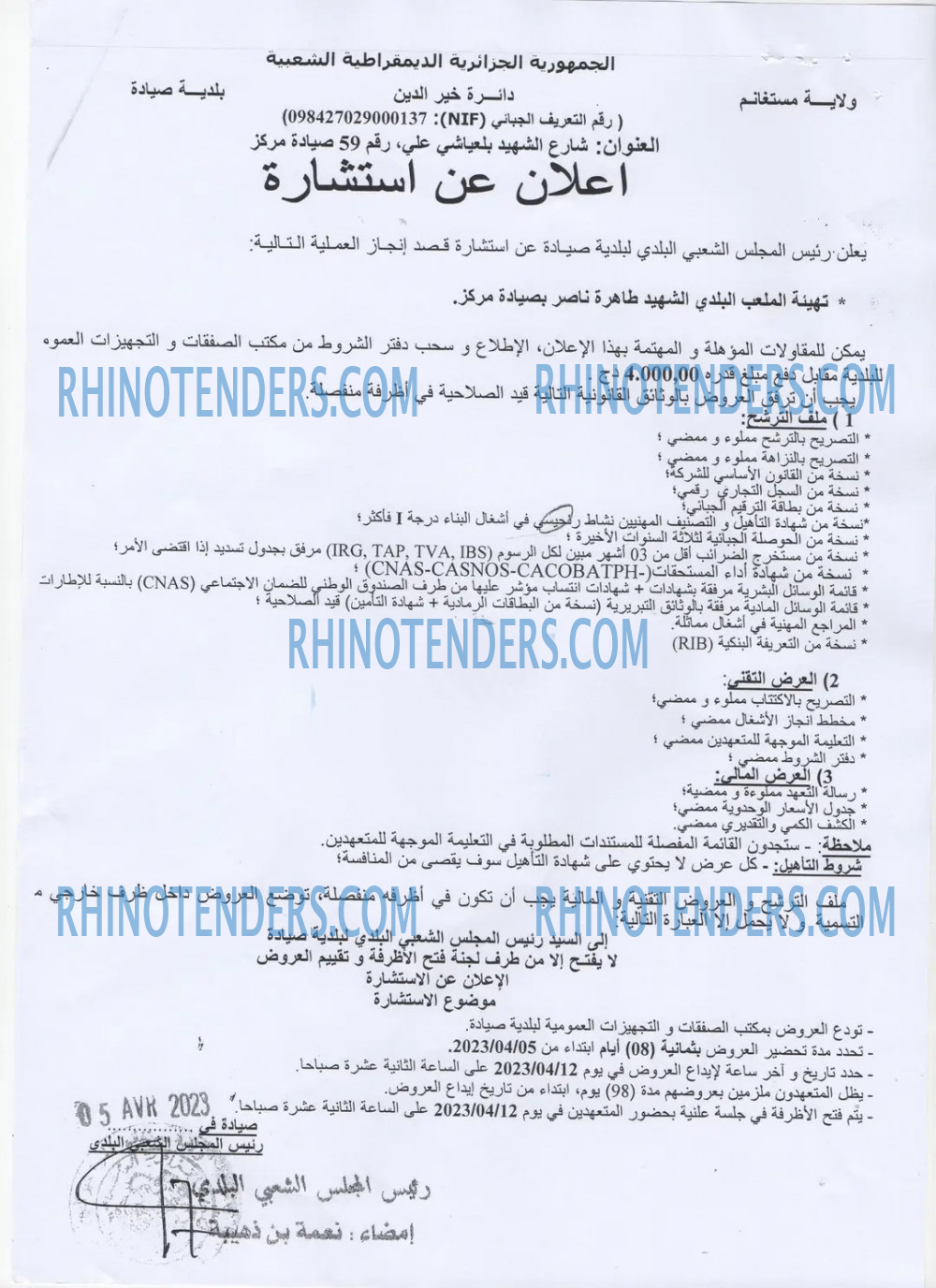 Rhinotenders