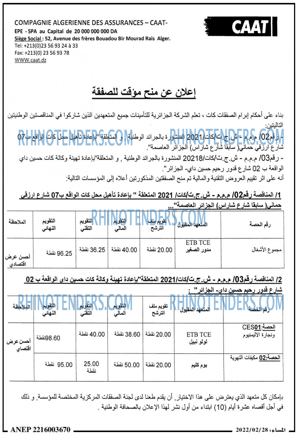 المساء