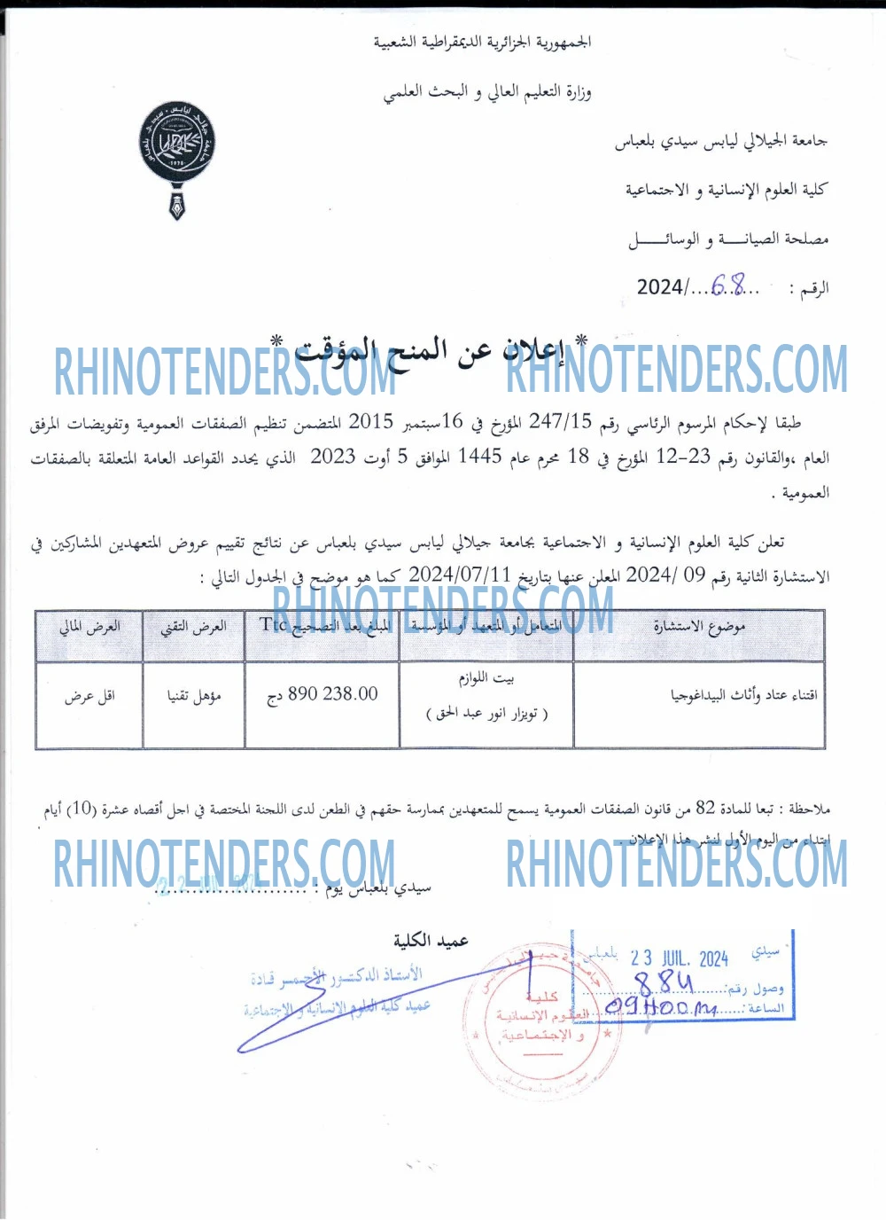 Rhinotenders