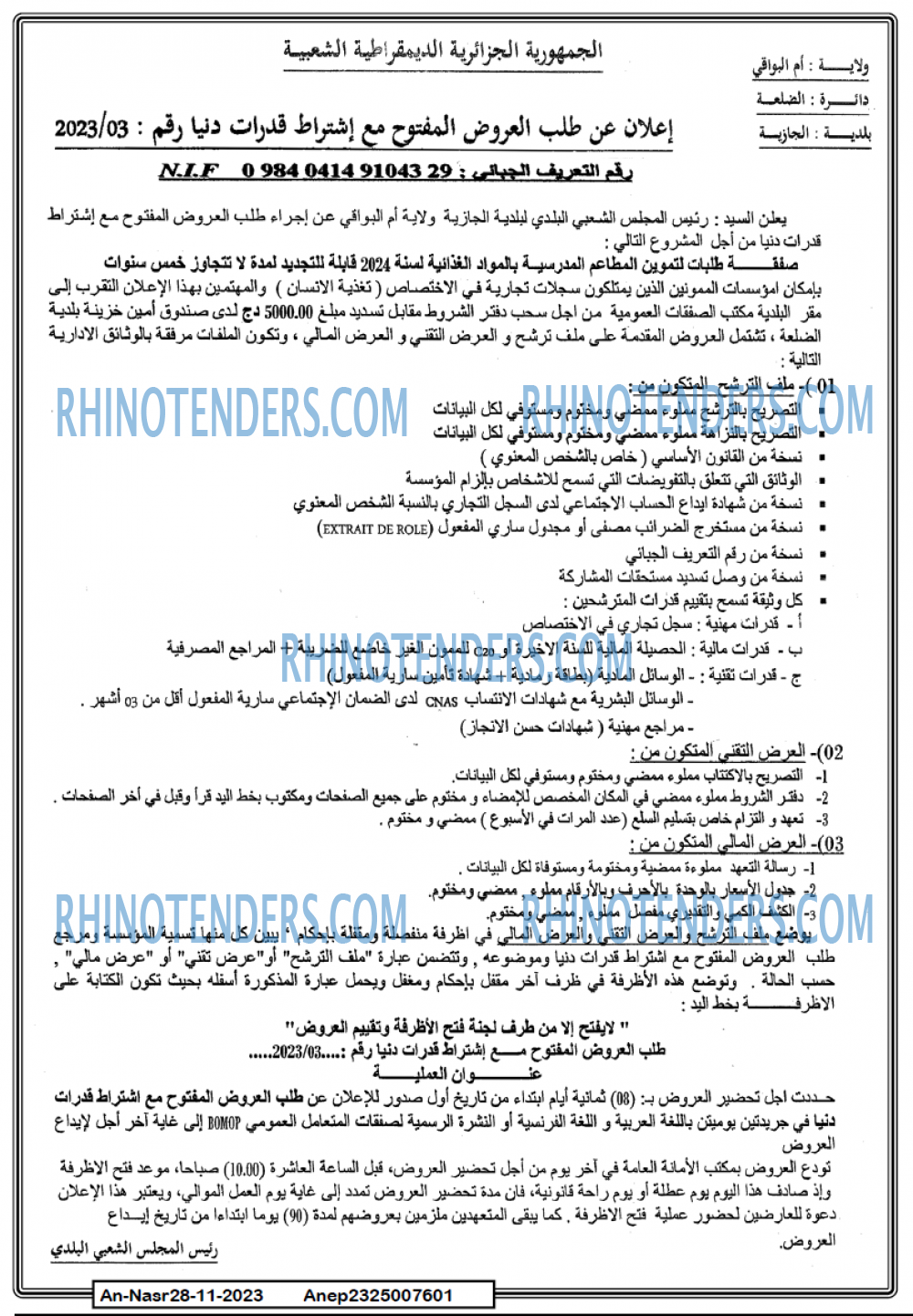 AN-NASR