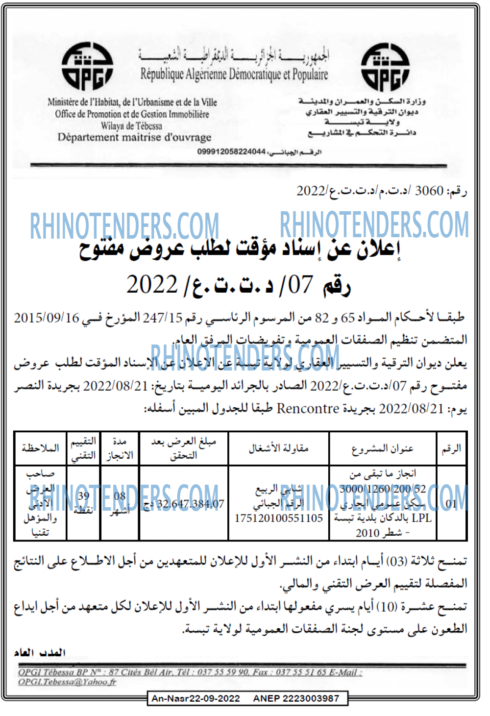 AN-NASR