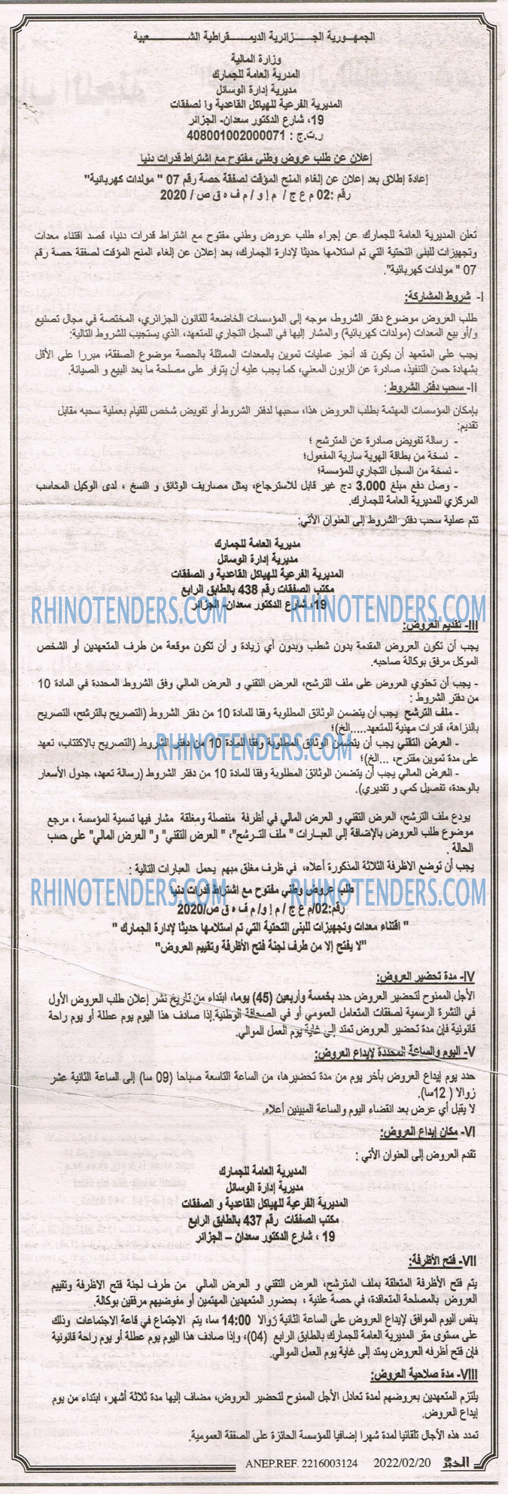 EL KHABAR