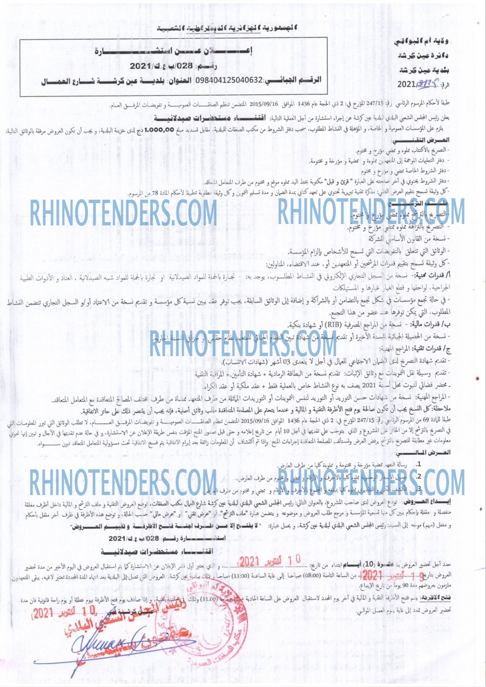 Rhinotenders