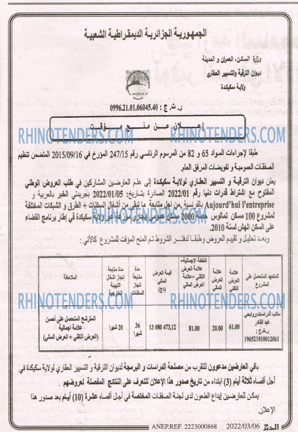 EL KHABAR