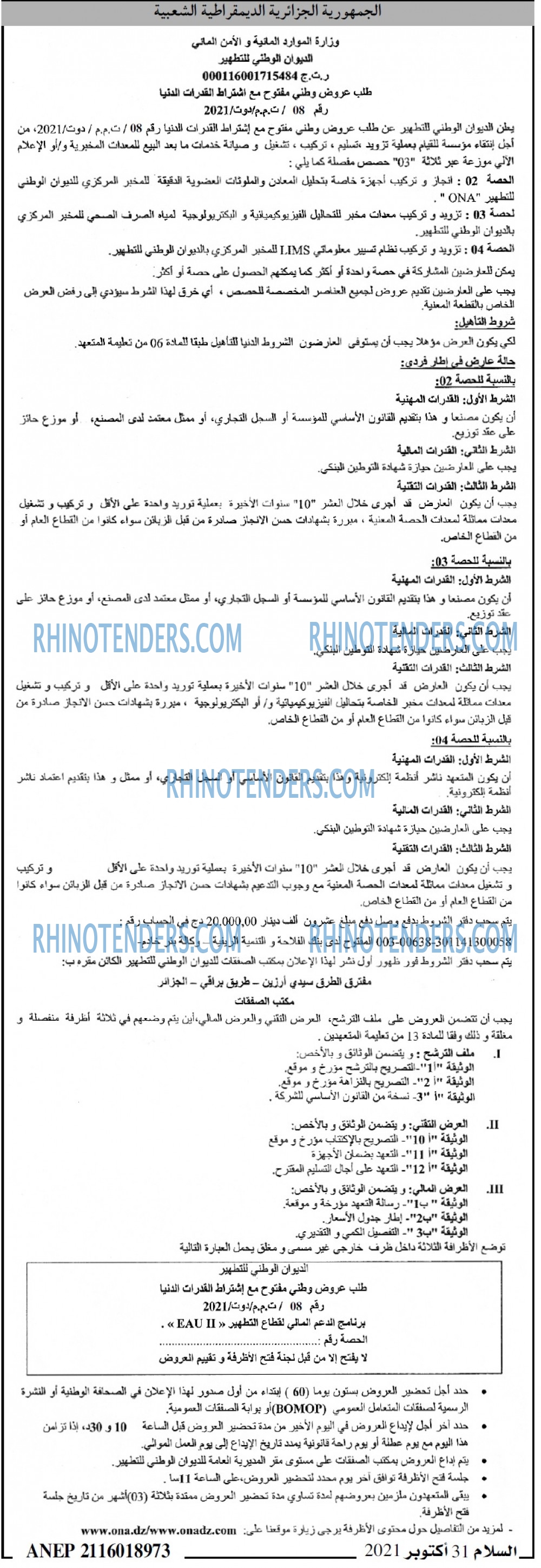 السلام