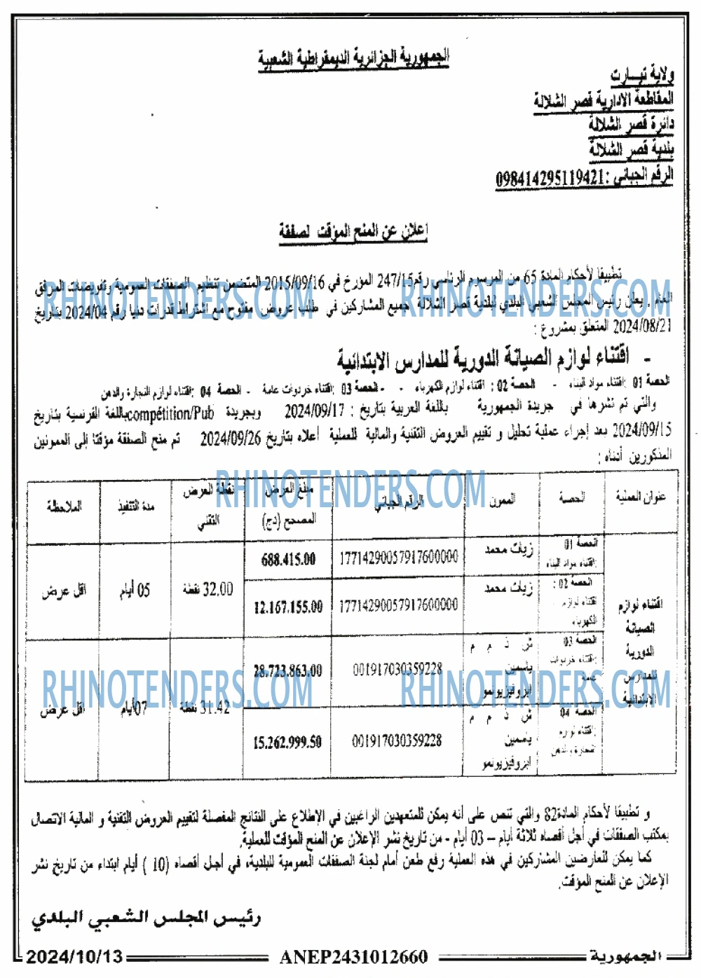 الجمهورية