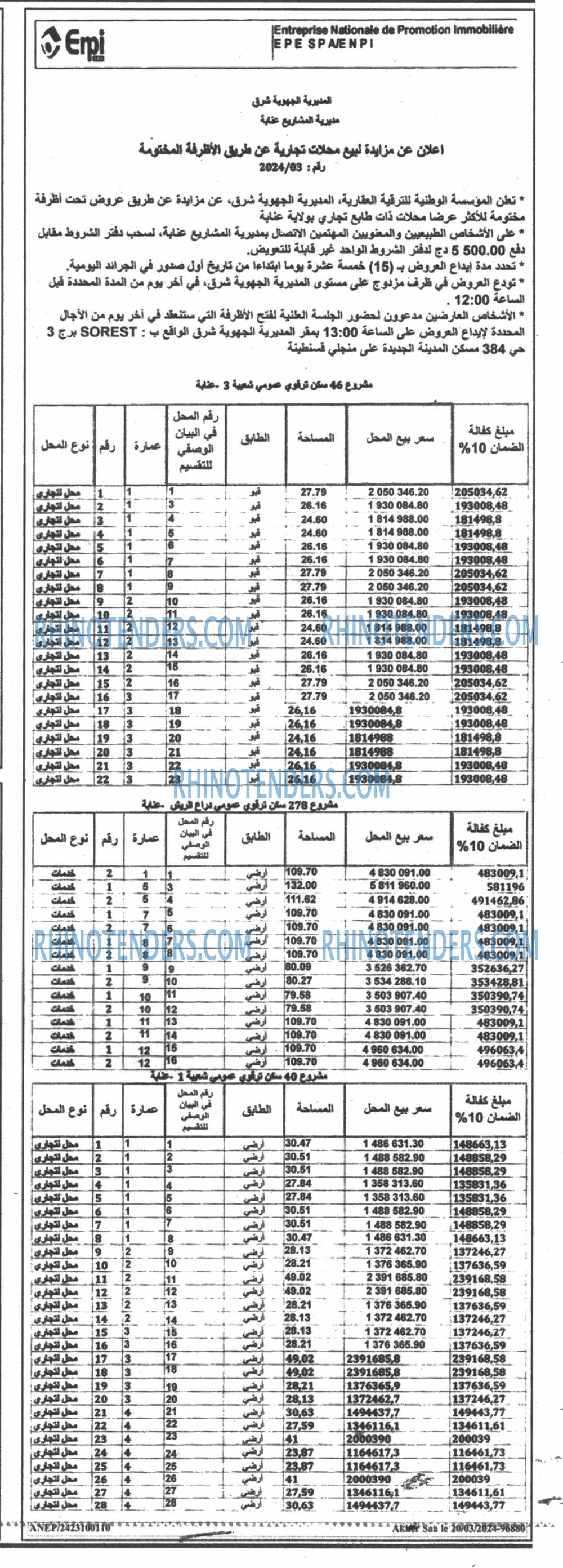 Akher Saa