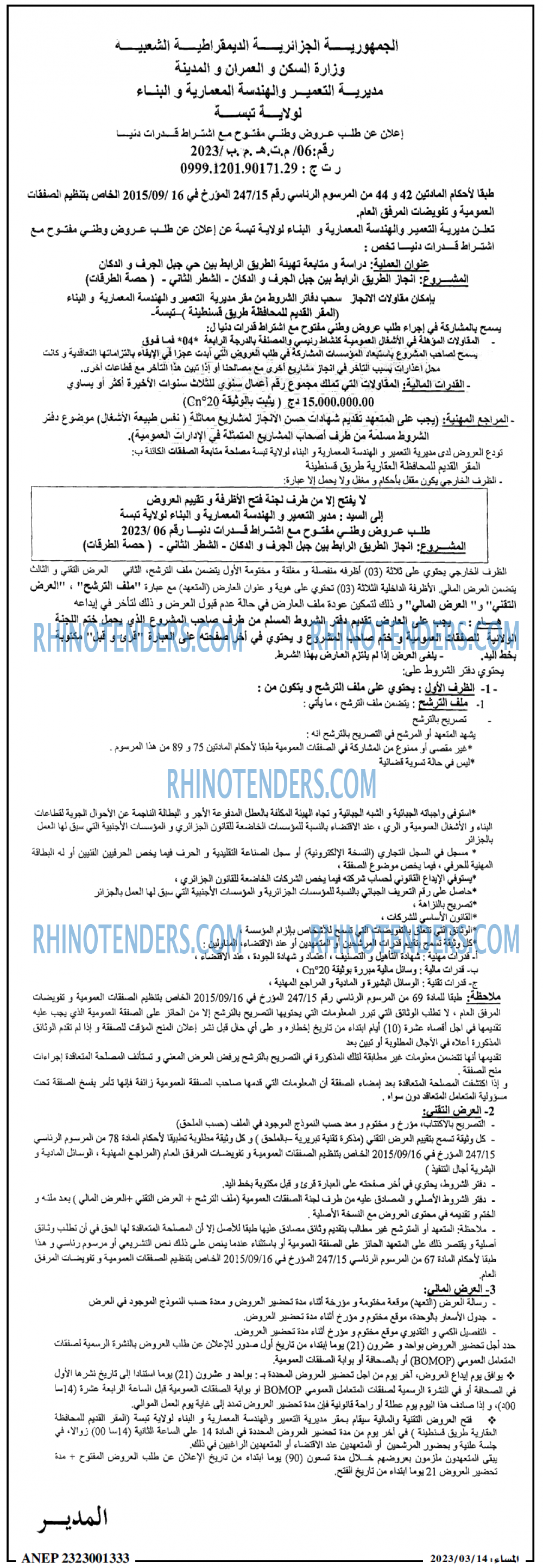المساء