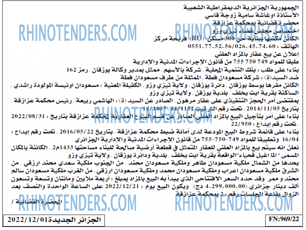 الجزائر الجديدة