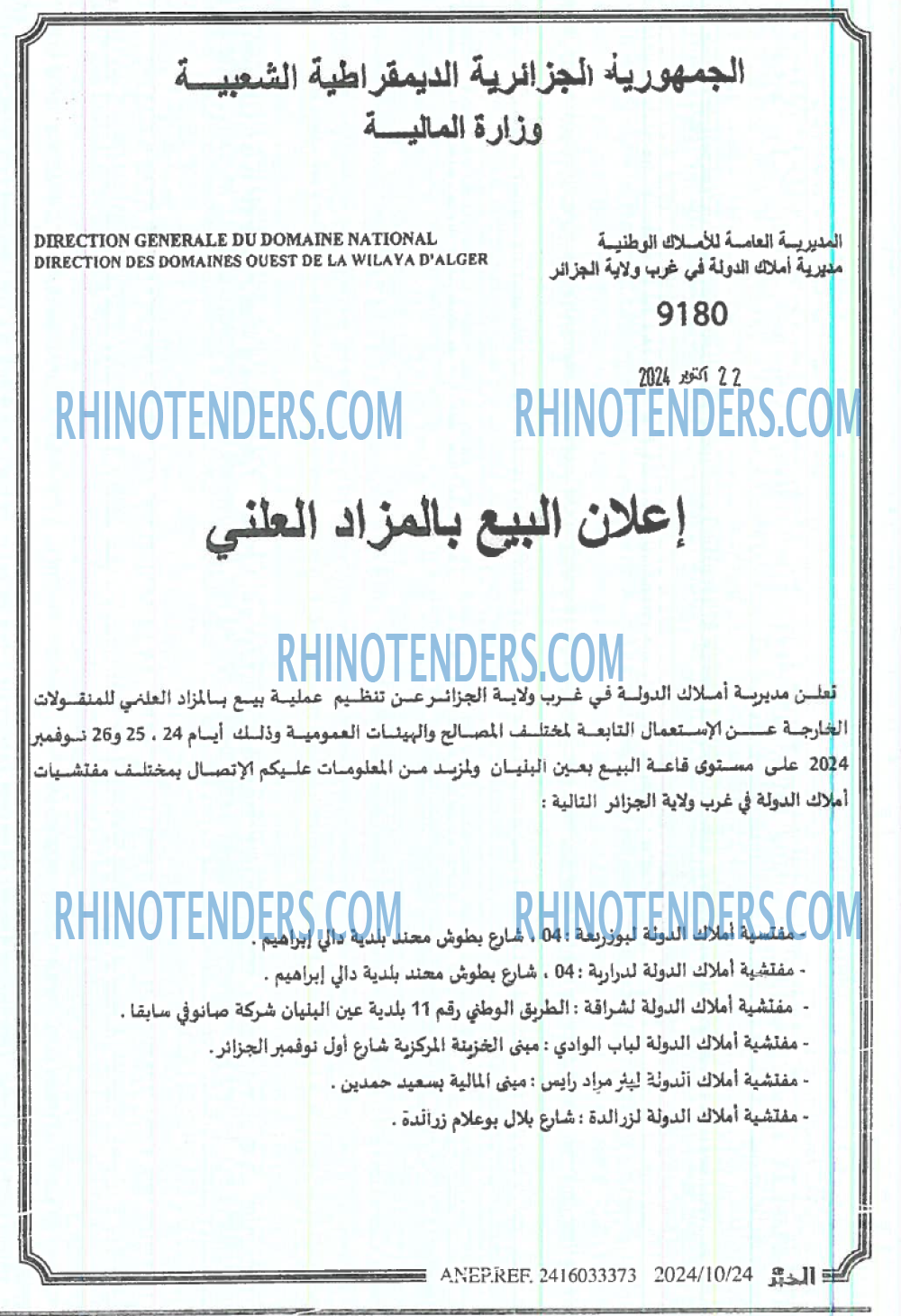 EL KHABAR