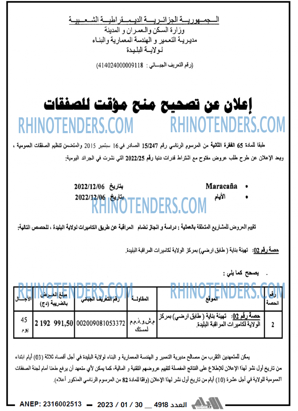 الايام الجزائرية