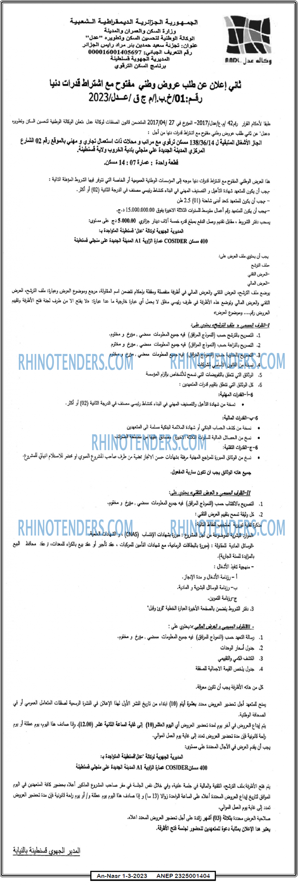 AN-NASR