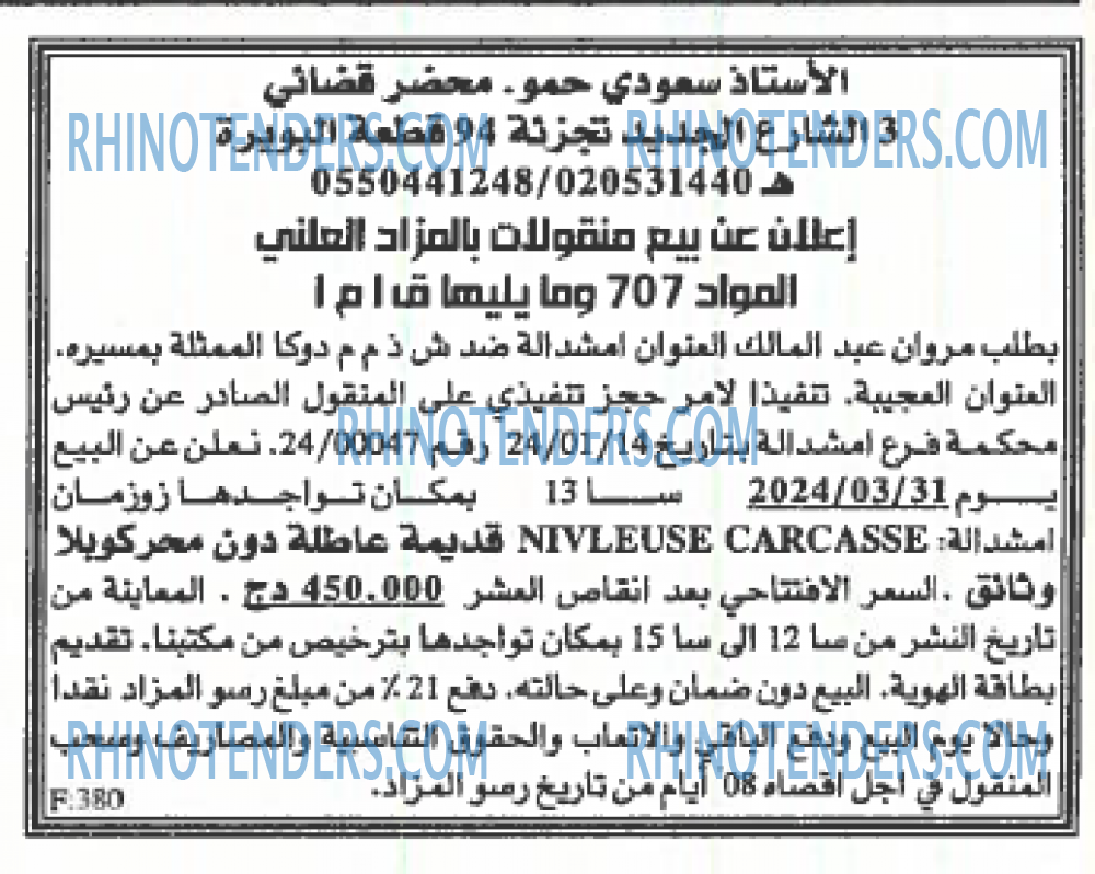 EL KHABAR