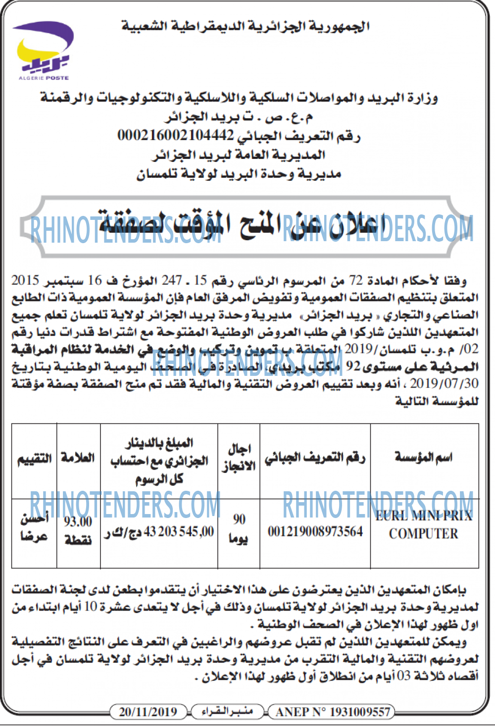 منبر القراء
