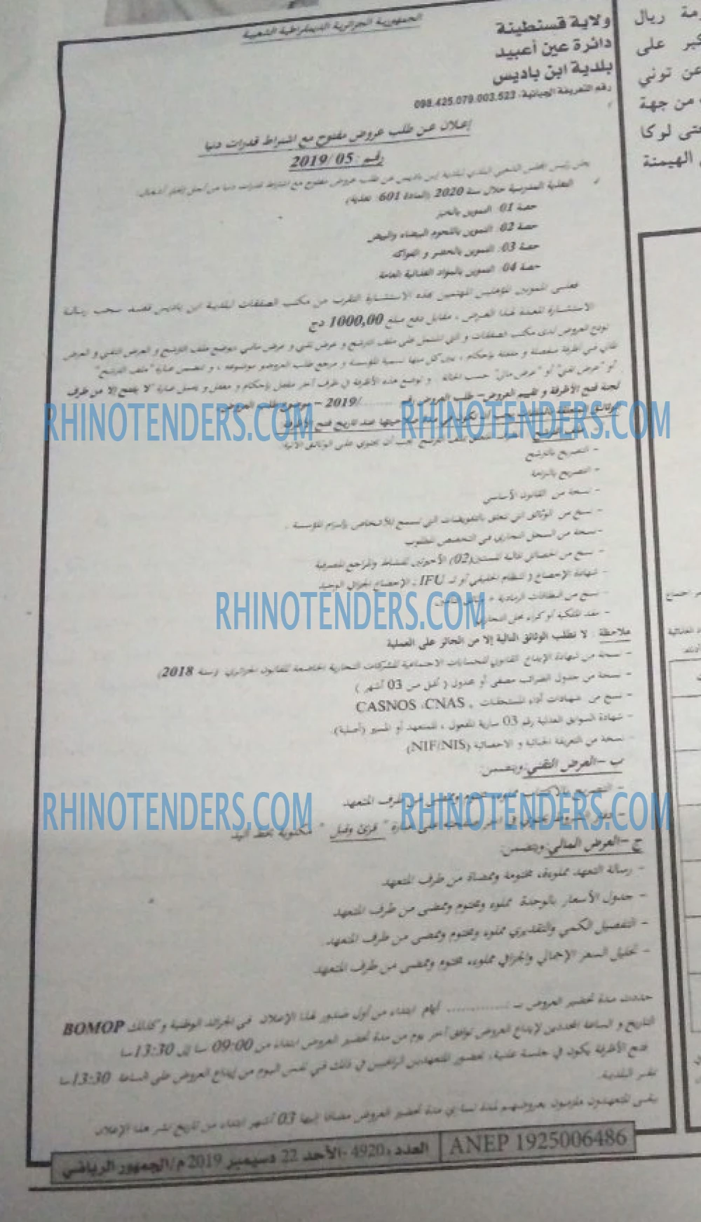 EL JOUMHOUR RIYADI