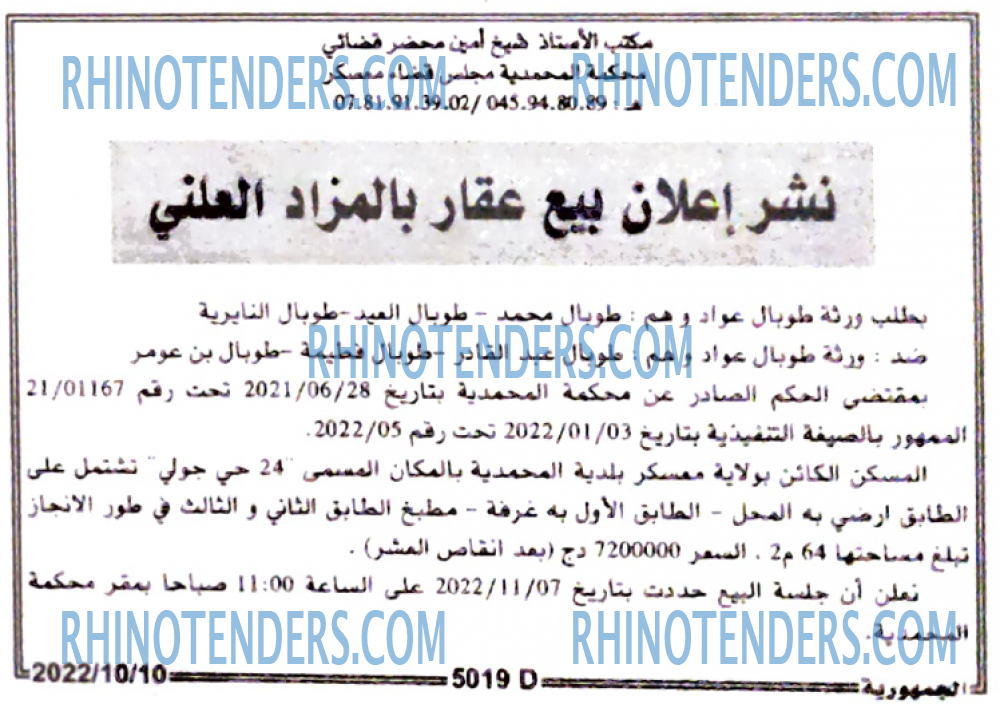 الجمهورية