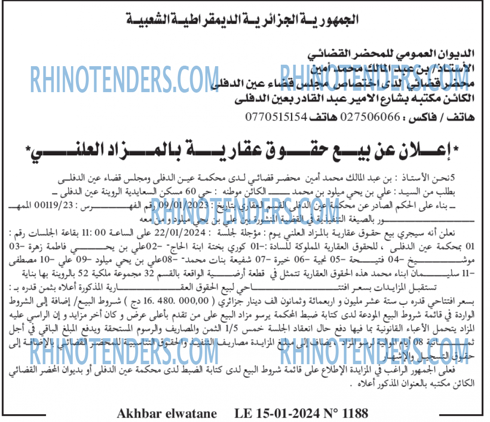 Akhbar Lwatan