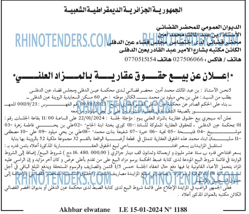 Akhbar Lwatan