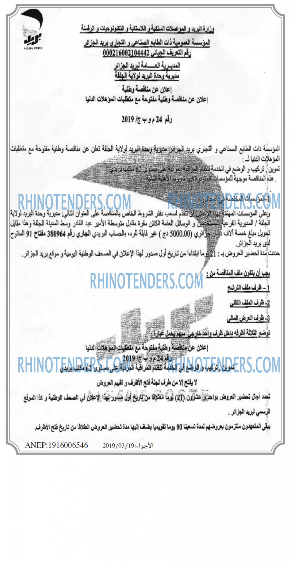 El Adjwaa