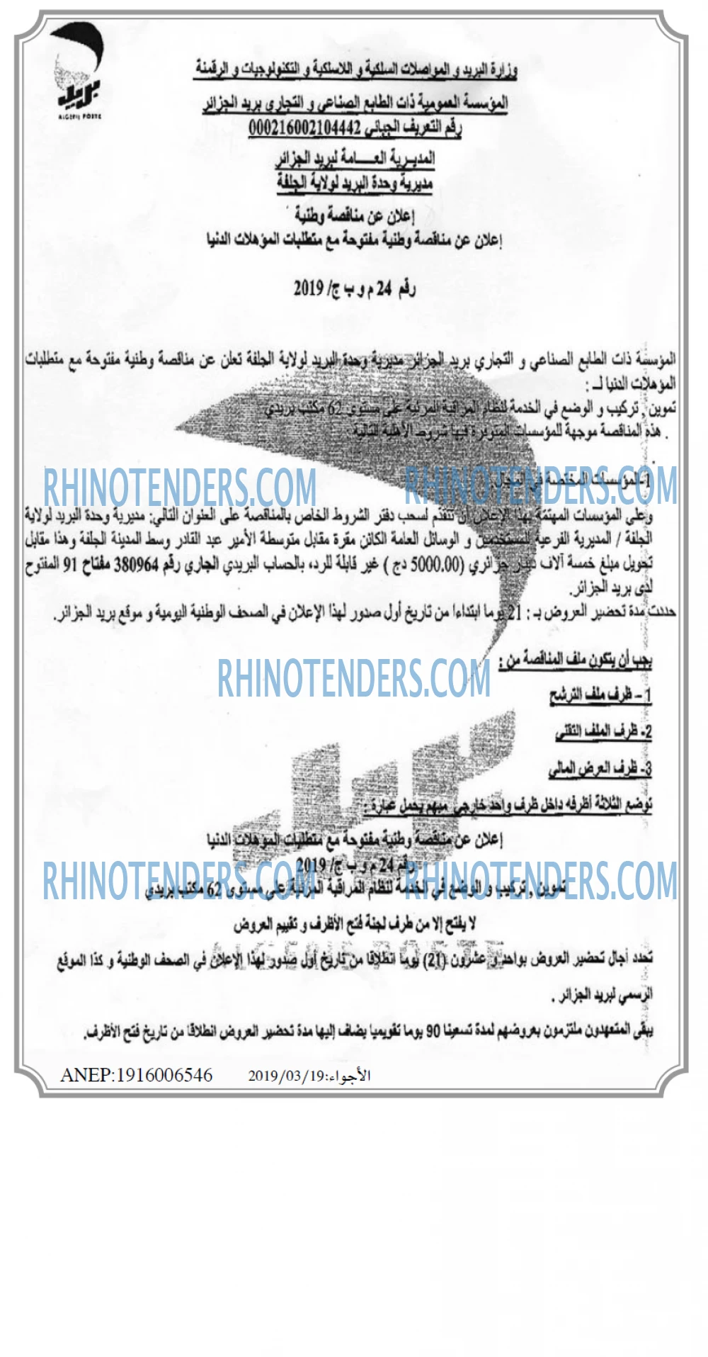El Adjwaa