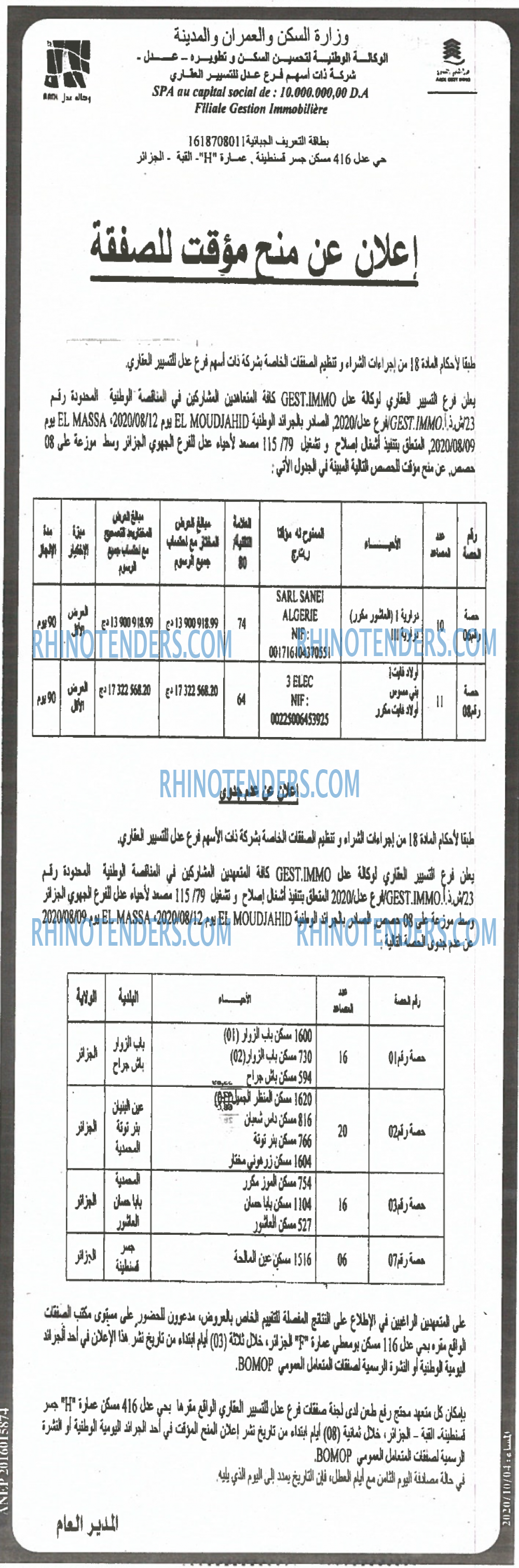 المساء