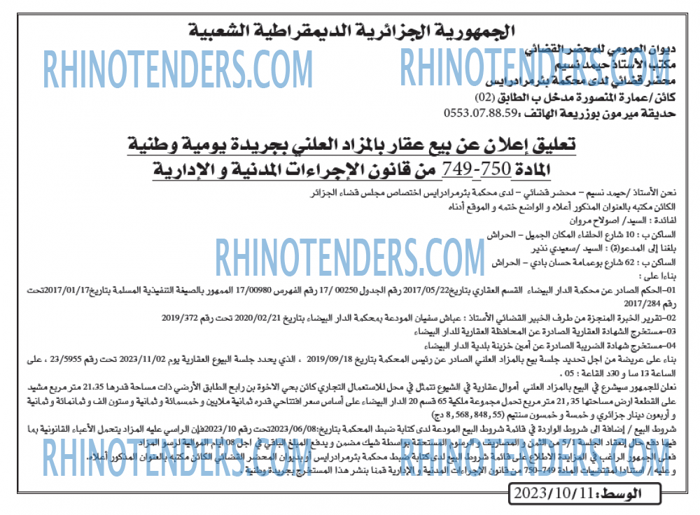 AL WASAT